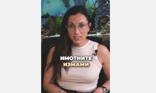 Имотните измами и как да се предпазим