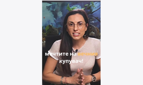 Идеалният имот съществува... в мечтите на вечния купувач!