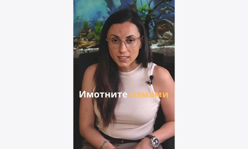 Имотни измами са реалност